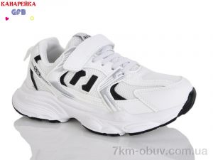 купить оптом GFB-Канарейка R320-6