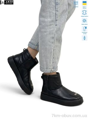 купить ARTO 550 ч.ш. оптом