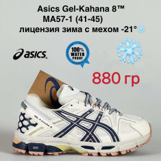 купить VAN MA57-1 оптом