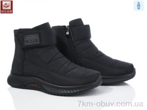 купить WSMR 551 оптом