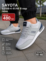 купить Pet S3108-4 оптом