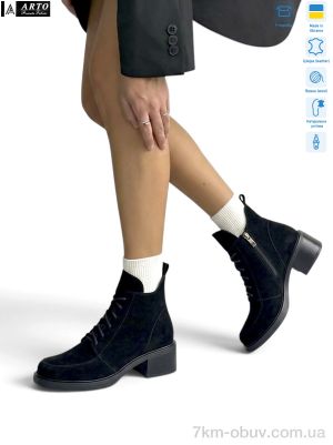 купить оптом ARTO 3005 ч.з. хутро