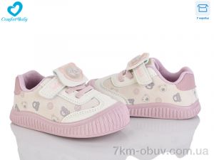 купить Comfort-baby 1858-1А (11.5-13.5 см) оптом