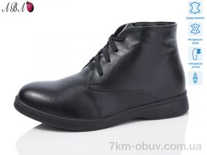 купить Aba 54 black оптом