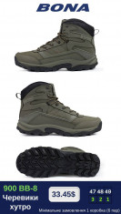 купить Bona 900 BB-8 оптом