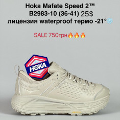 купить Supo B2983-10 оптом