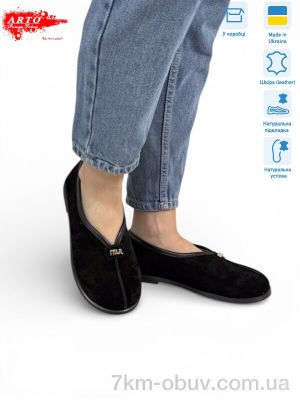 купить ARTO 119 чорний з. оптом