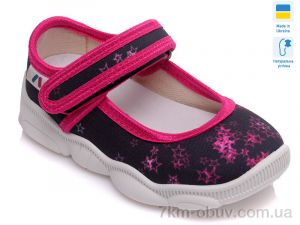 купить Weestep-Ukraine R107850152 оптом