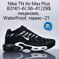 купить Supo B3161-6 оптом