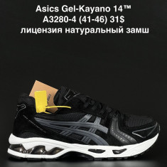 купить ANDA  3280-4 оптом