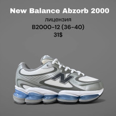 купить SportLine B2000-12 оптом