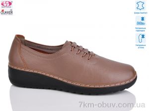 купить оптом Gukkcr DB0273-4