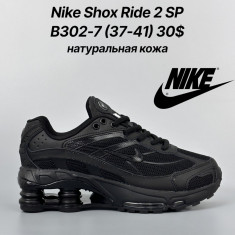 купить Classica B302-7 оптом