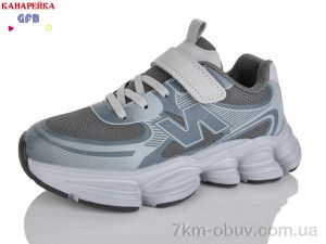 купить GFB-Канарейка R390-8 оптом