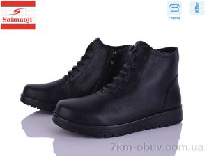 купить оптом Saimaoji FB5-1