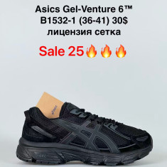 купить Baas B1532-1 оптом