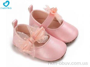 купить Comfort-baby 2688-1А оптом