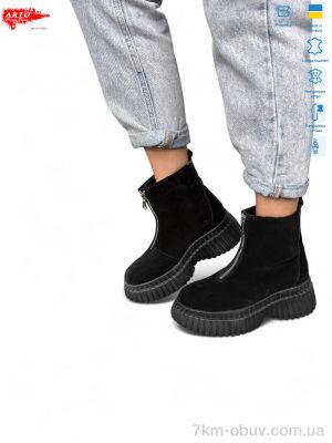 купить ARTO 2003 ч.з. оптом