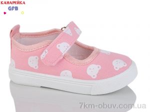 купить оптом GFB-Канарейка T177-3