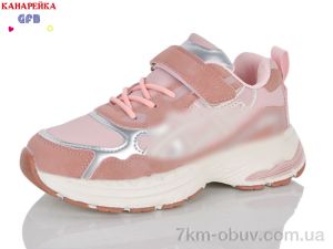 купить GFB-Канарейка B863-10 оптом