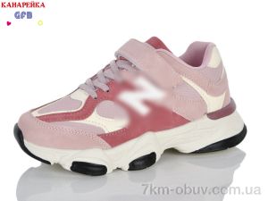 купить GFB-Канарейка B822-7 оптом