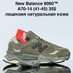 купить VAN A70-14 оптом