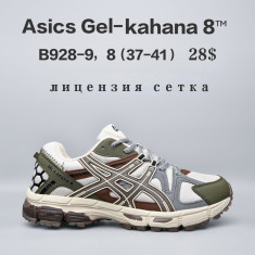купить Chok B928-9 оптом
