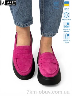 купить ARTO 620 фуксія з. оптом