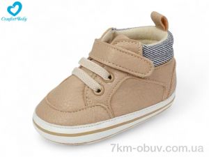 купить Comfort-baby 9680-2 беж оптом