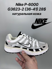 купить Classica G3623-2 оптом