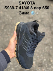 купить Pet S939-7 оптом