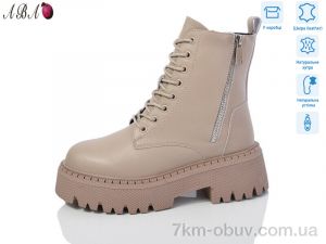 купить Aba M6ABA71-1 оптом