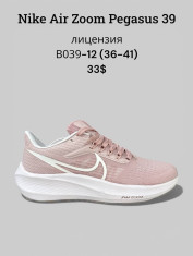 купить оптом SportLine B039-12