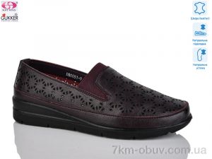 купить Gukkcr DB0051-9 оптом