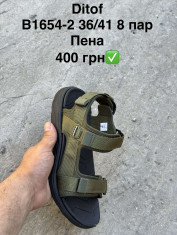 купить Pet B1654-2 оптом