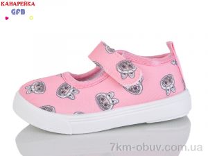 купить оптом GFB-Канарейка T189-3