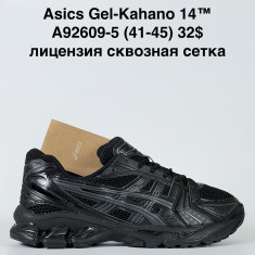 купить Katyo A92609-5 оптом