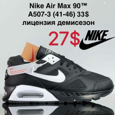 купить VAN A507-3 оптом
