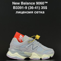 купить ANDA B3391-9 оптом