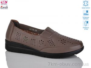 купить Gukkcr DB0050-4 оптом