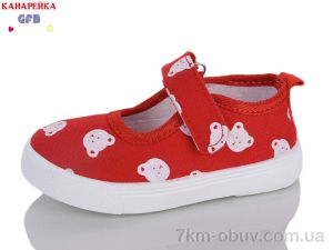 купить GFB-Канарейка D680-5 оптом
