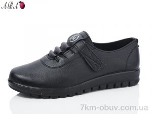 купить оптом Aba 5099 black