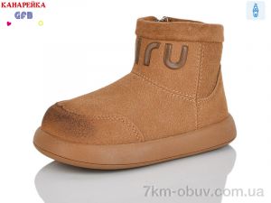 купить GFB-Канарейка T151-5 оптом