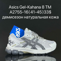 купить Supo A2755-16 оптом