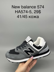 купить Supo(BRAND) HA574-5 оптом