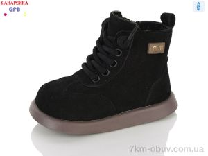 купить оптом GFB-Канарейка D687-1