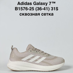 купить Baas B1576-25 оптом