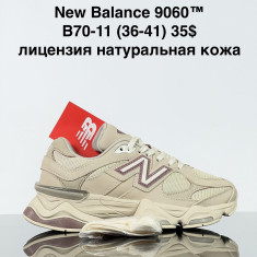 купить VAN B70-11 оптом