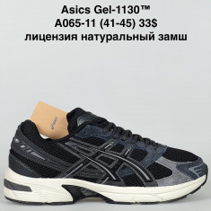 купить Baas  A065-11 оптом