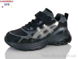 купить GFB-Канарейка B863-1 оптом